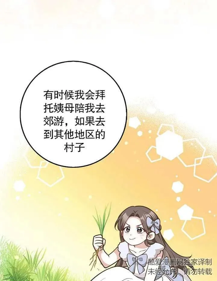 第31话75