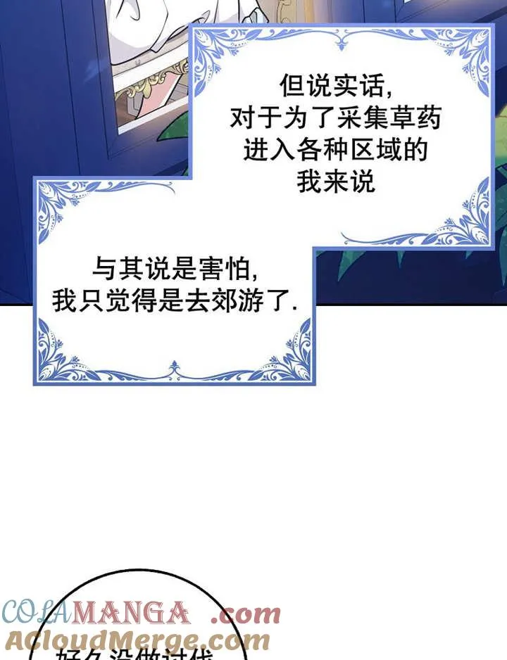第34话76