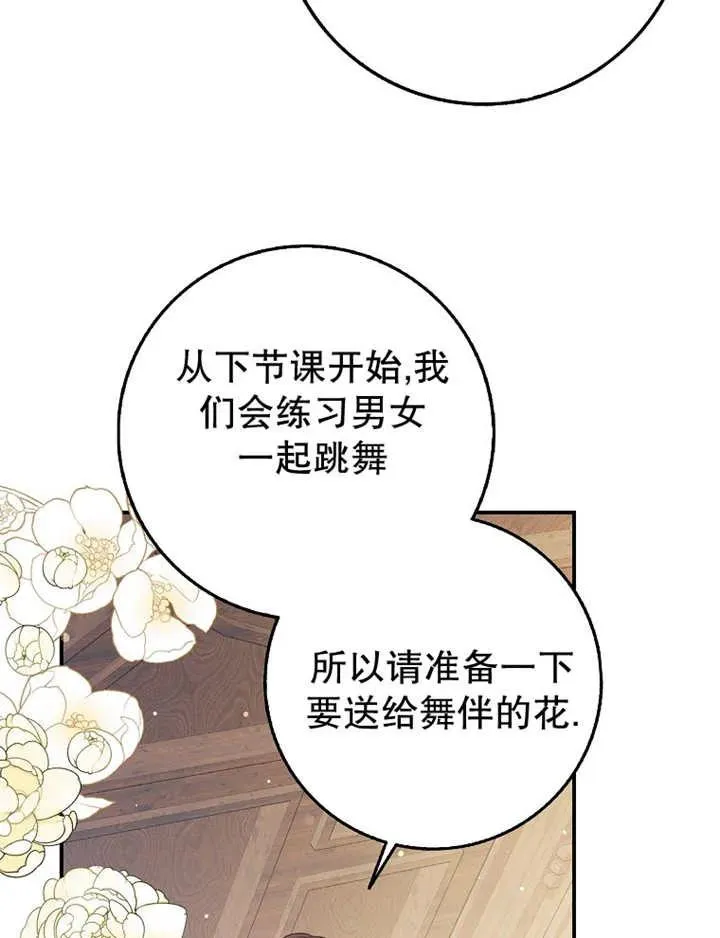 第26话109