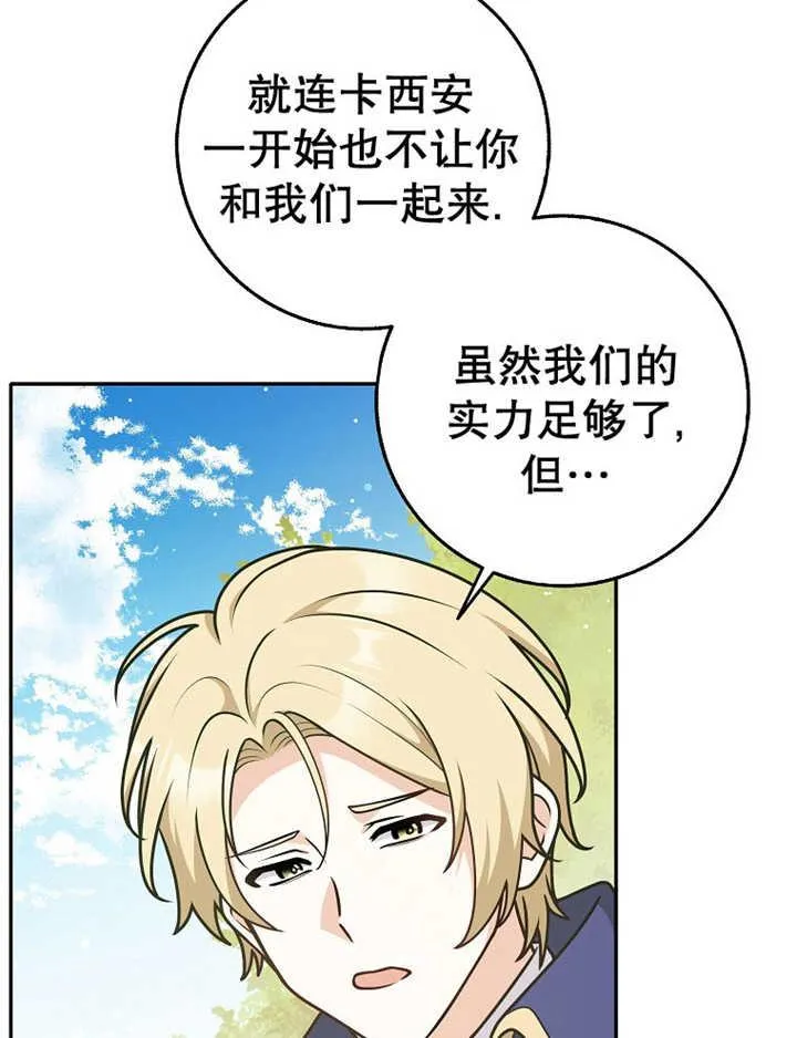 第36话66
