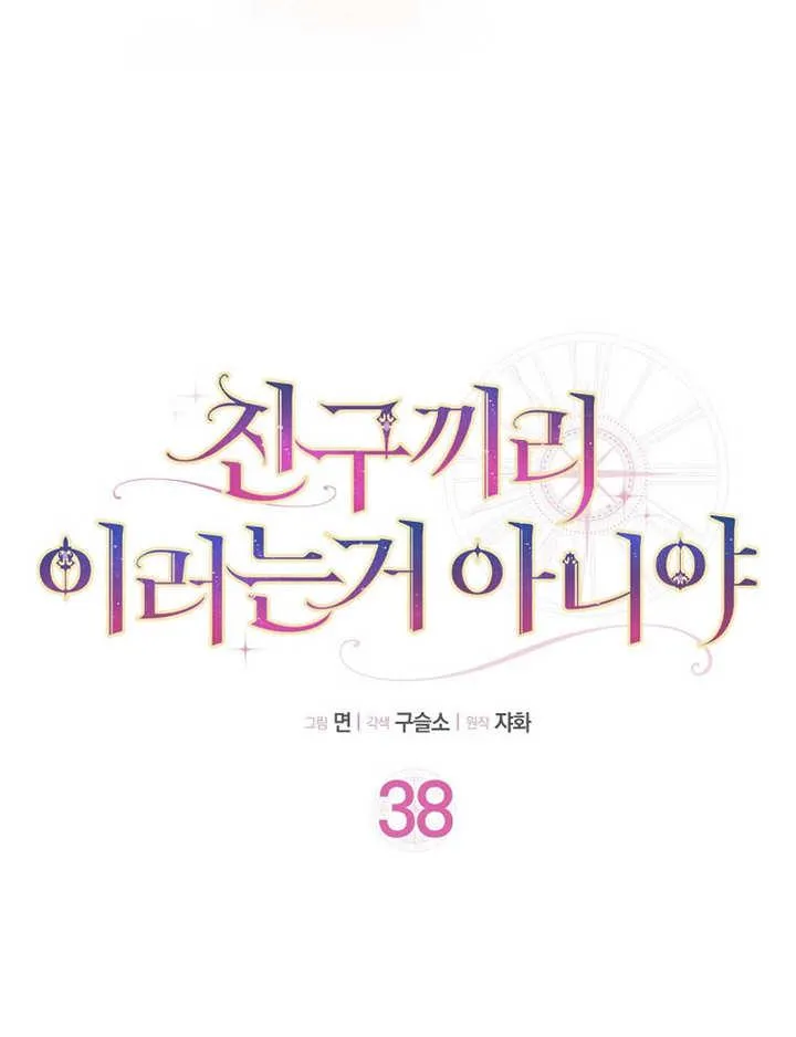 第38话51