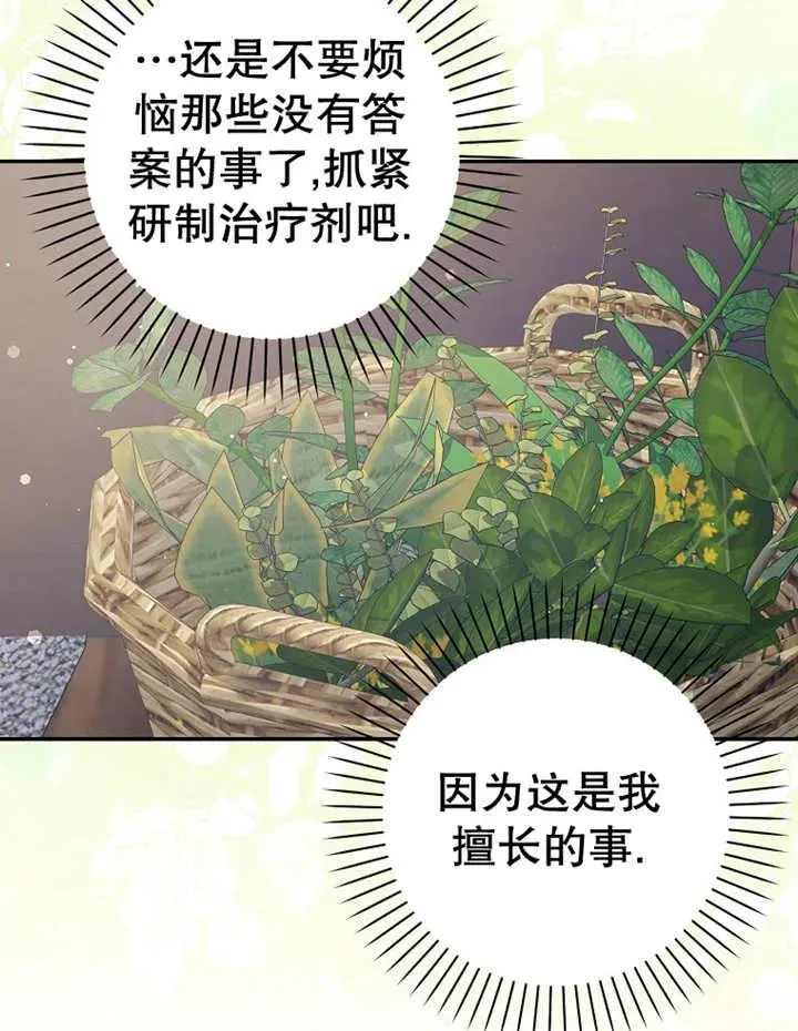 第28话79