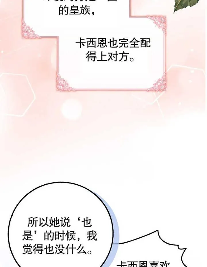 第13话6