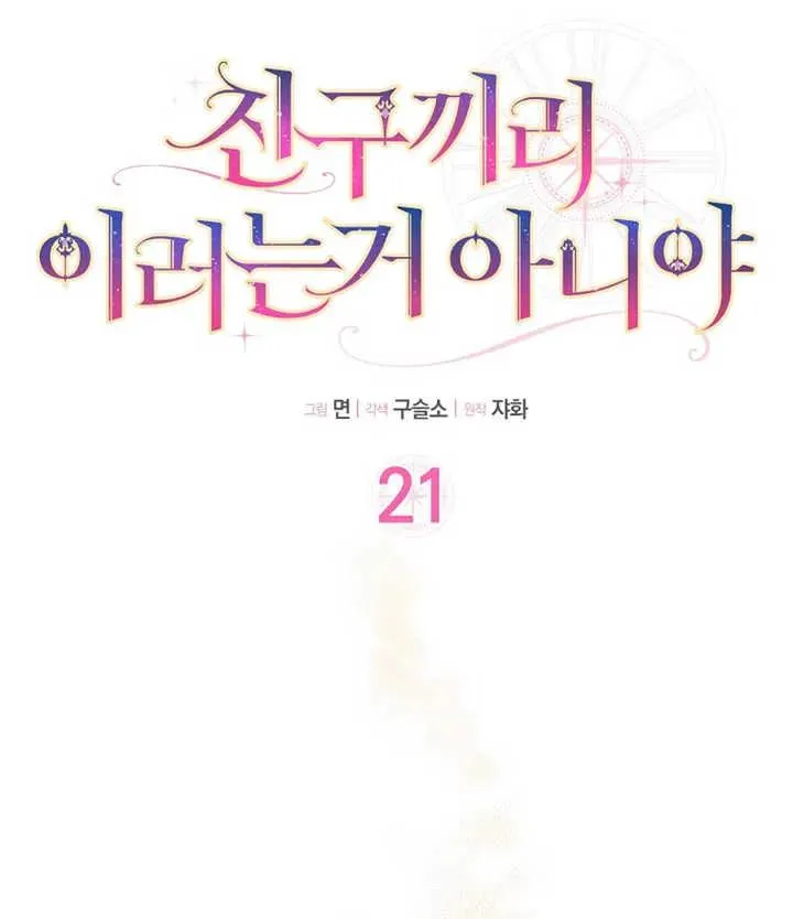 第21话31