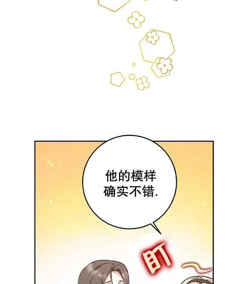第25话13