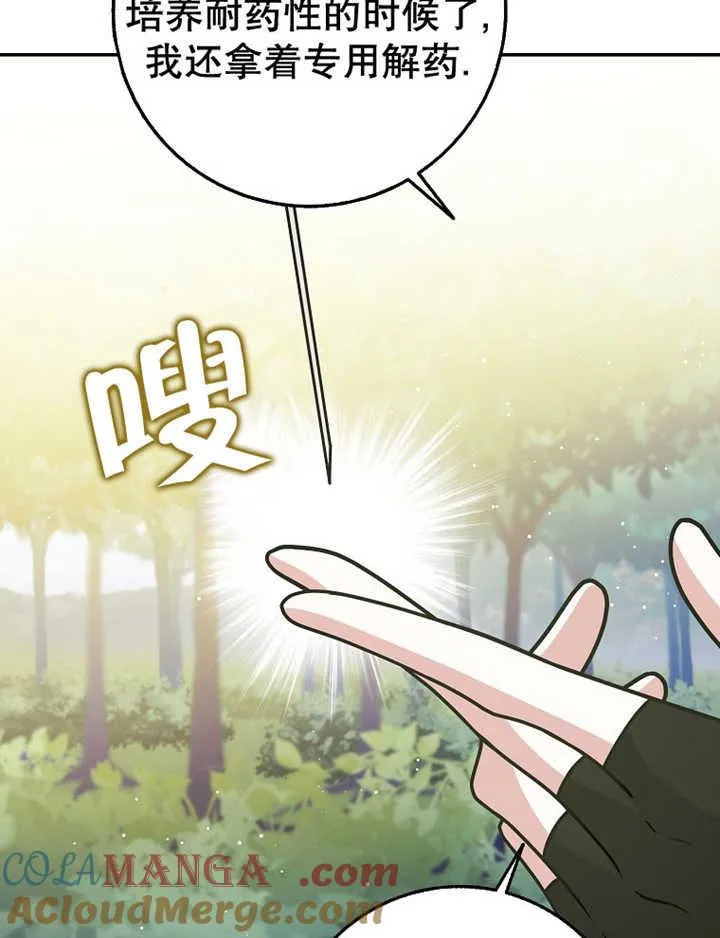 第36话104