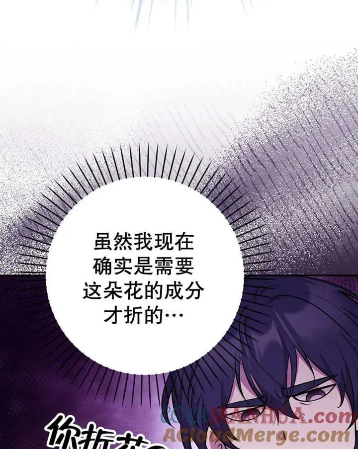 第23话8