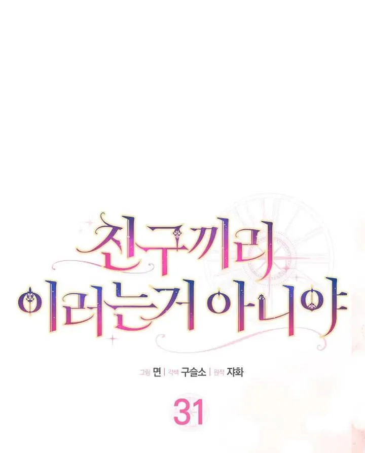 第31话15