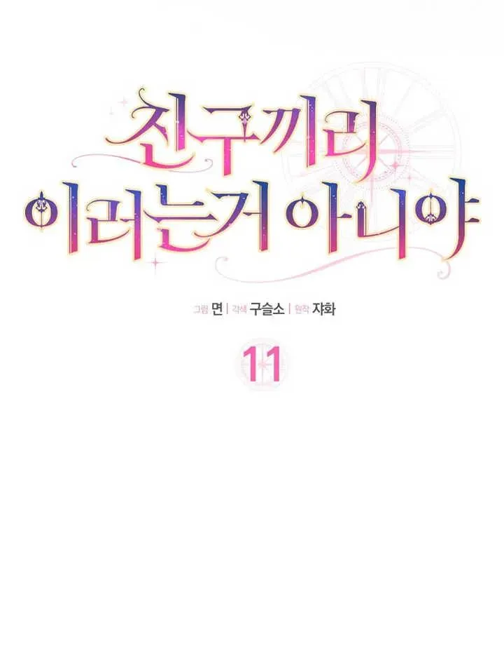 第11话7