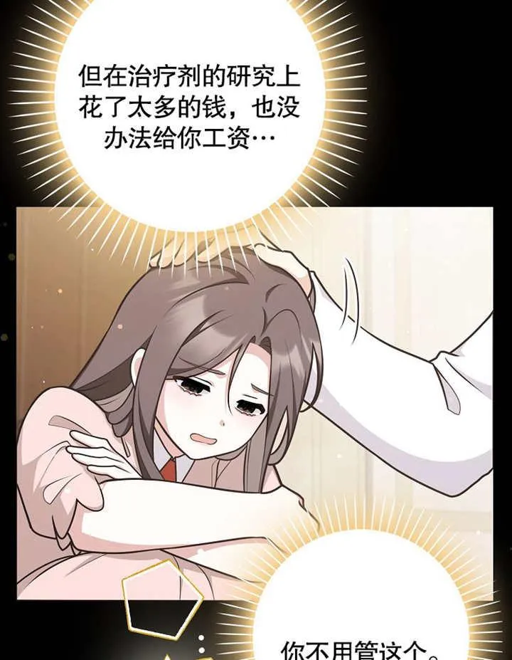 第43话81