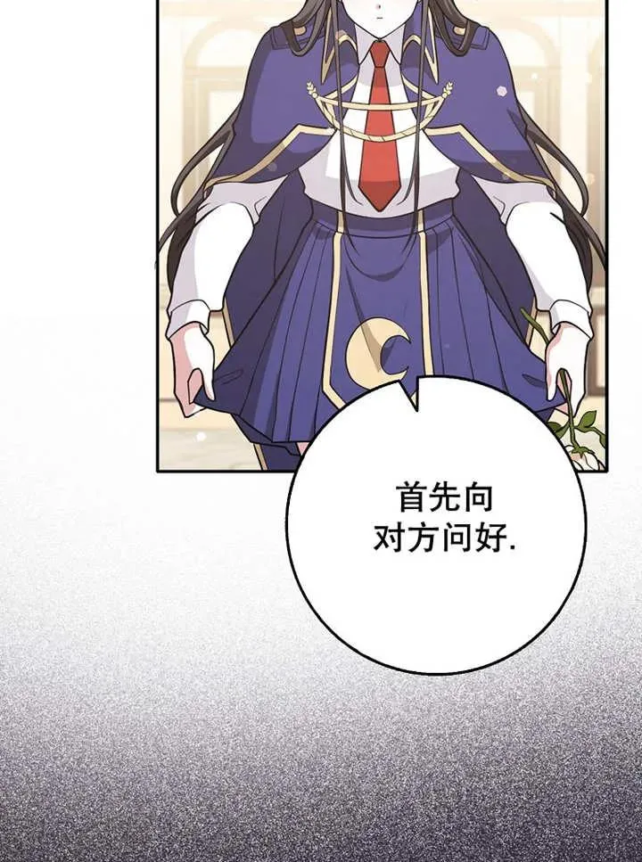 第27话70