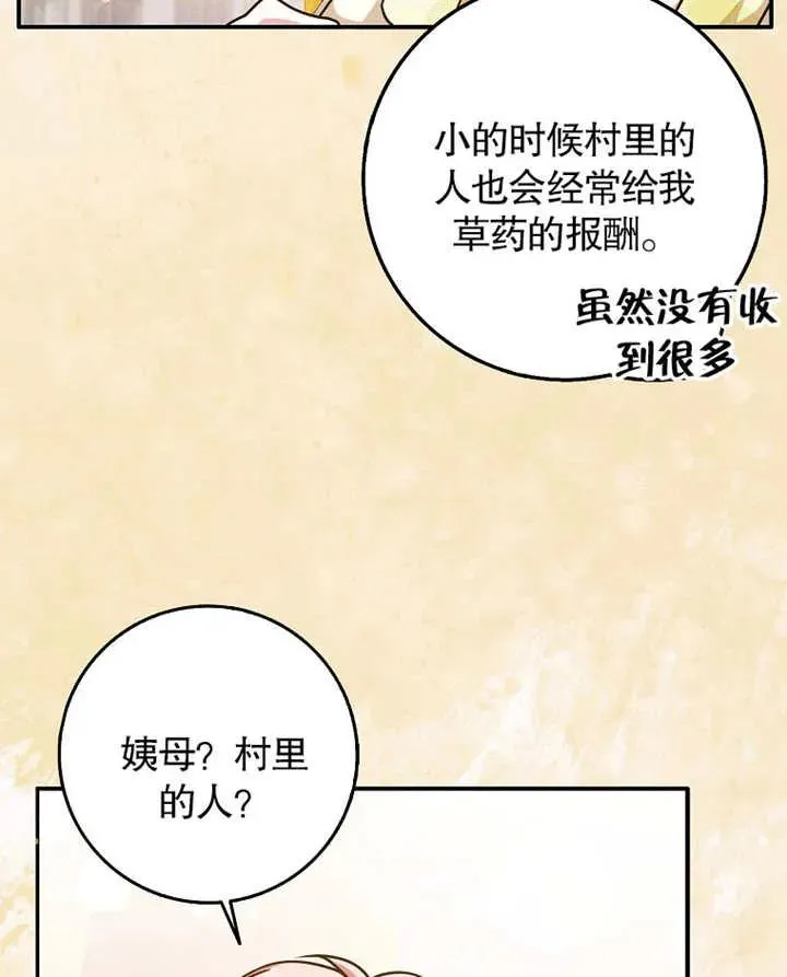 第31话29