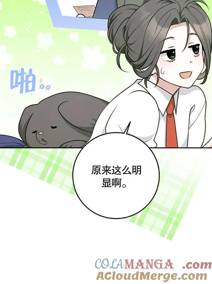 第43话8