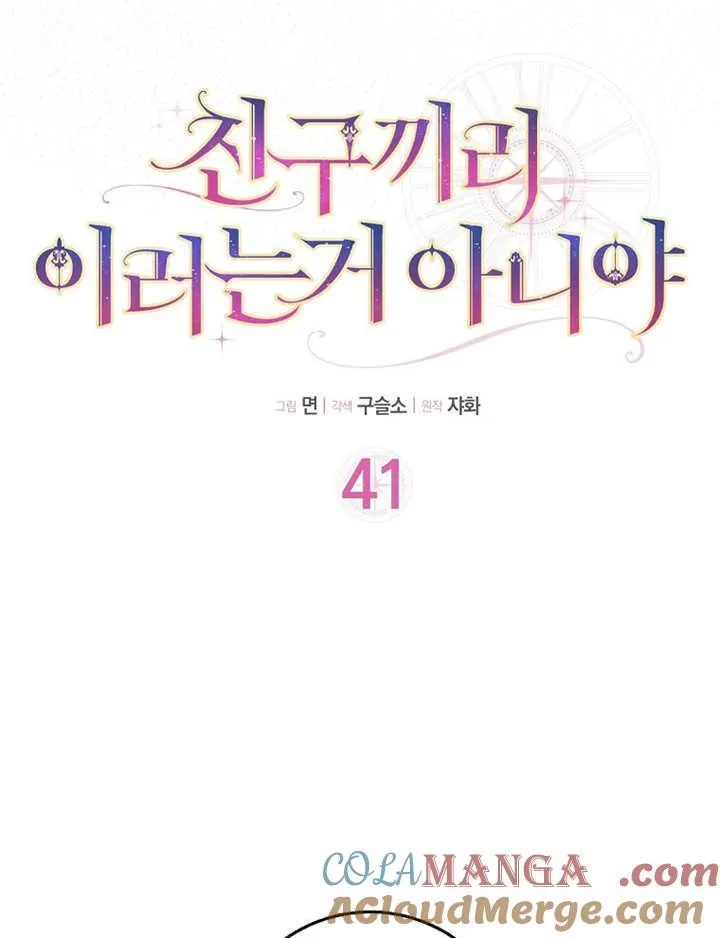 第41话8