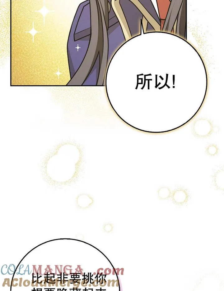 第38话44
