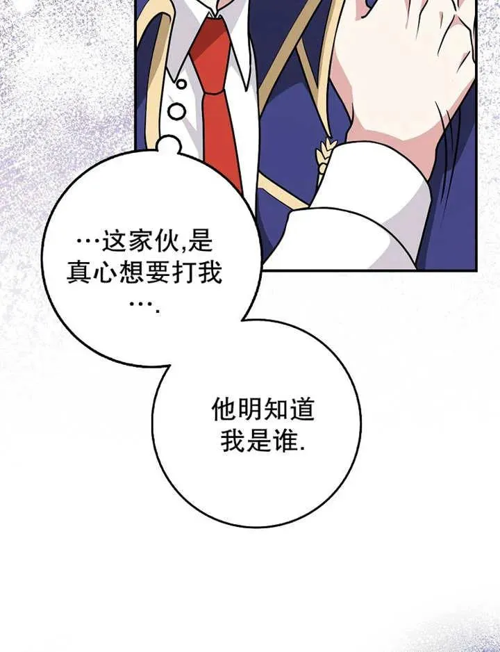 第26话9