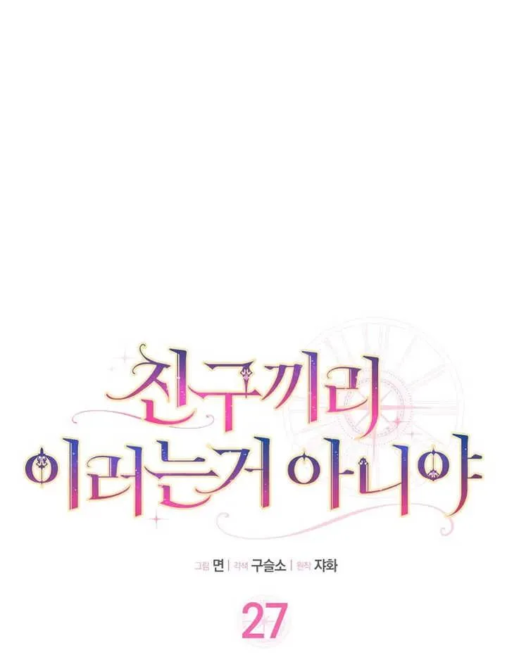 第27话10