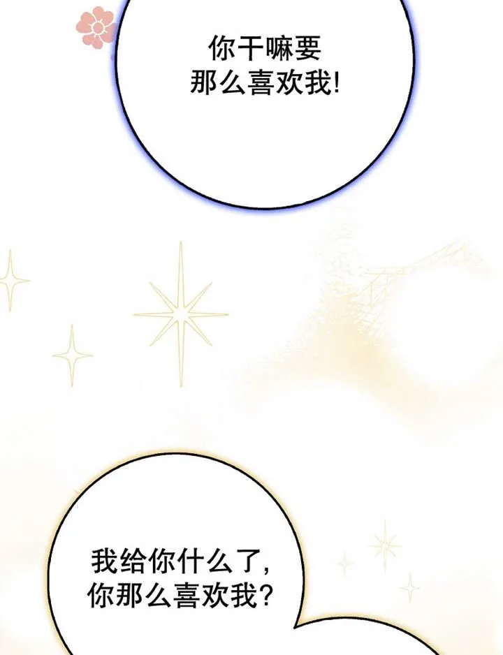 第38话14