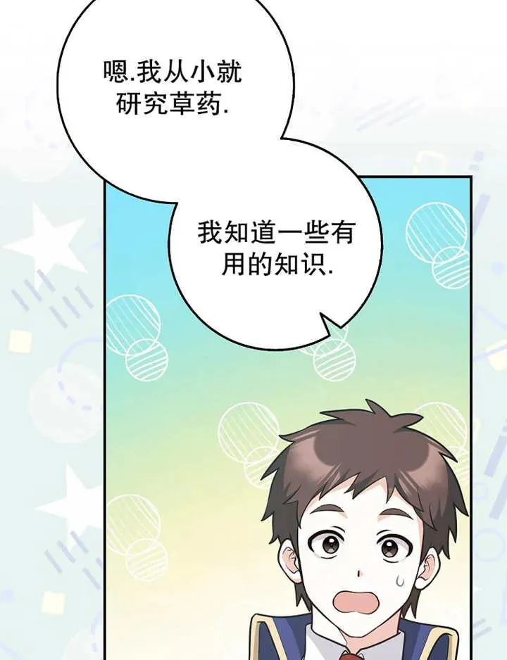 第26话45