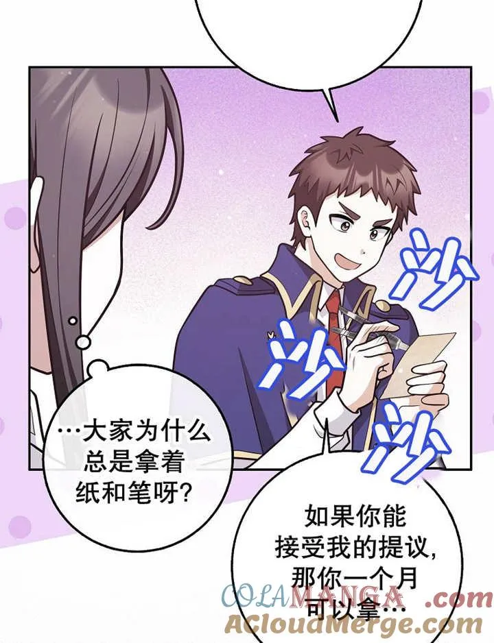 第41话84