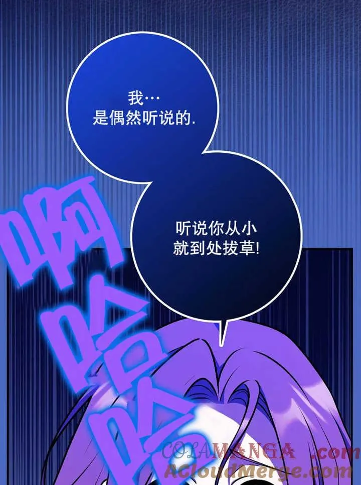 第32话4