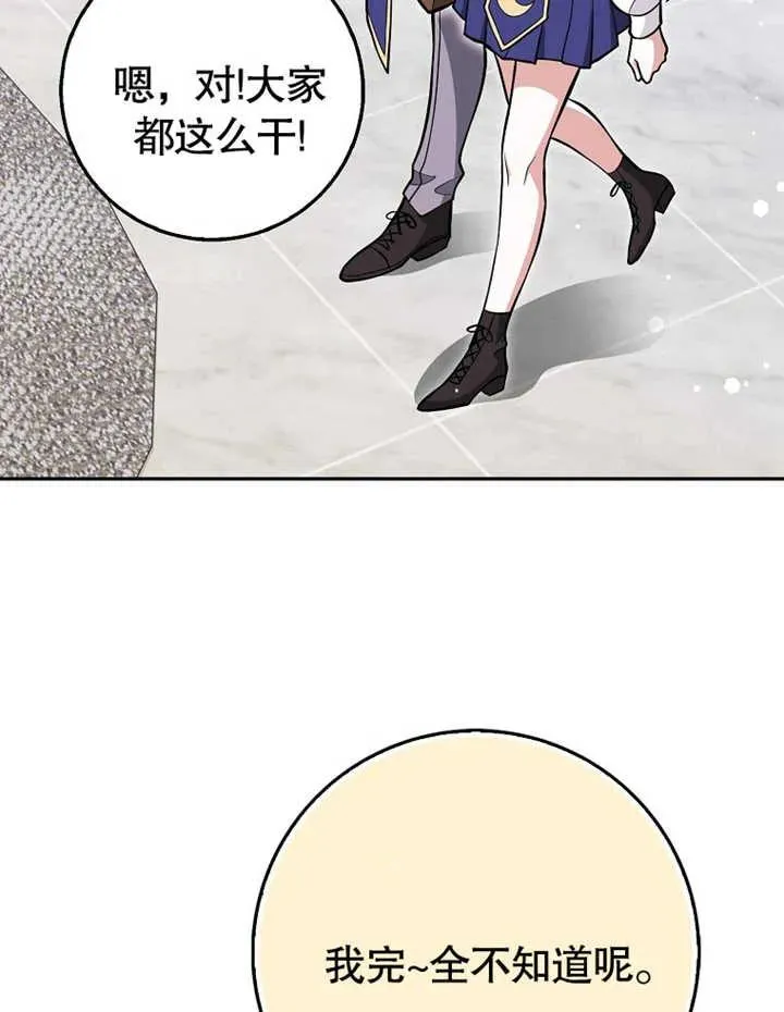 第11话77