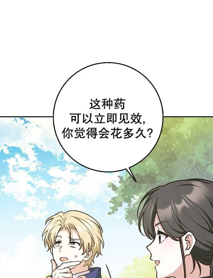 第36话79