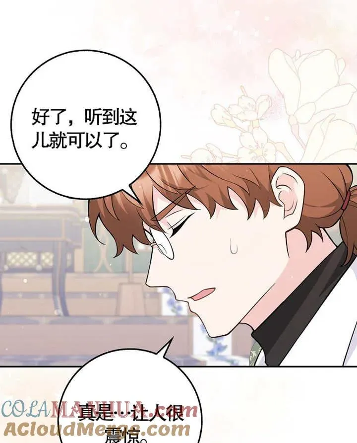 第05话80