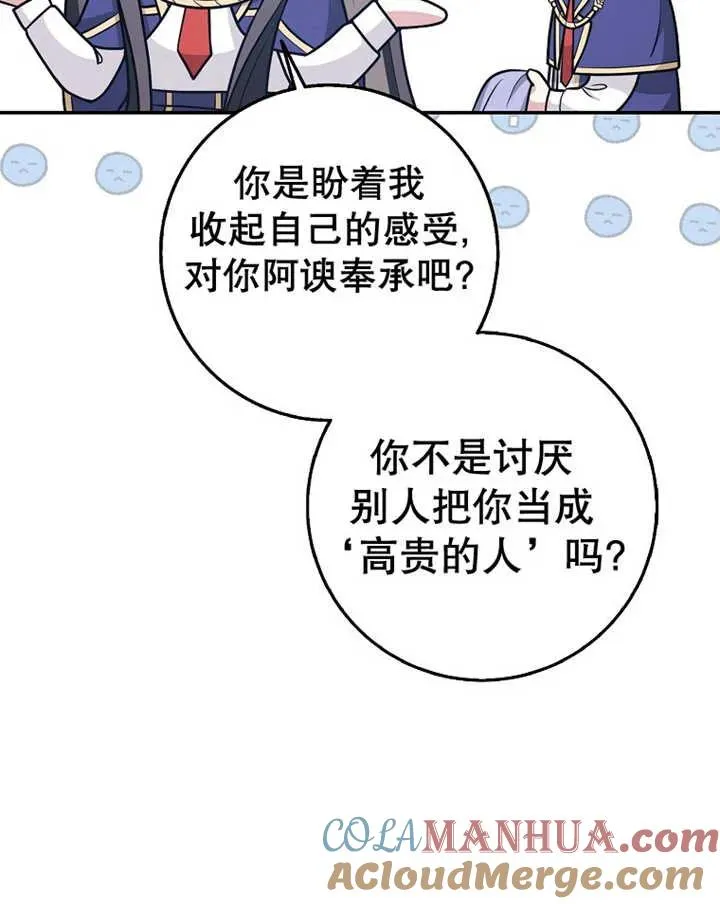 第24话88