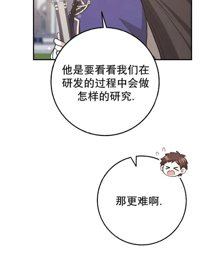第26话42