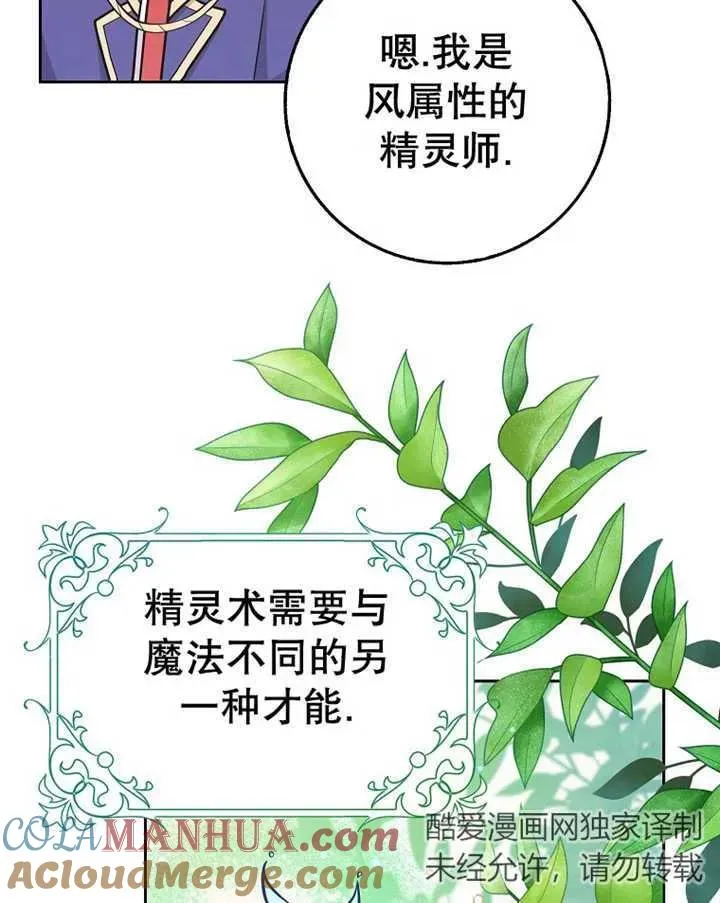 第29话44