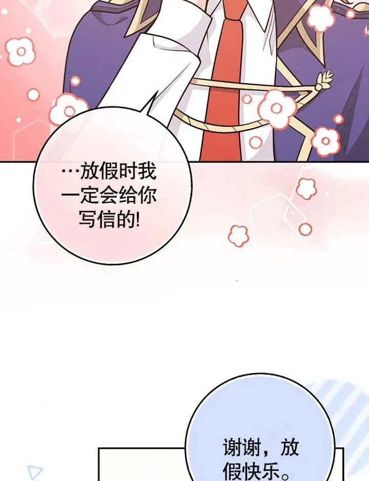 第19话54