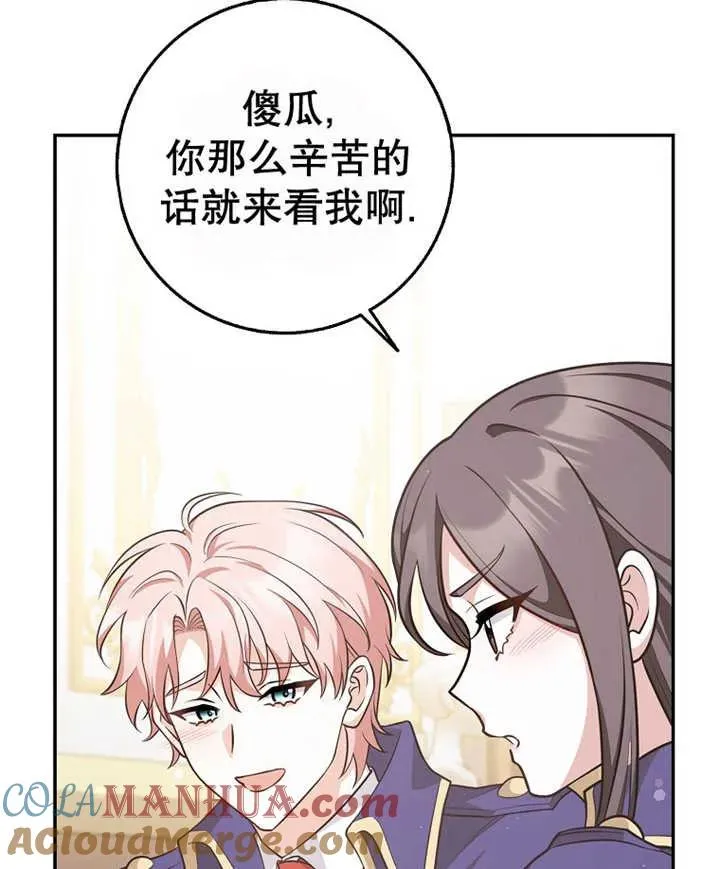 第21话84