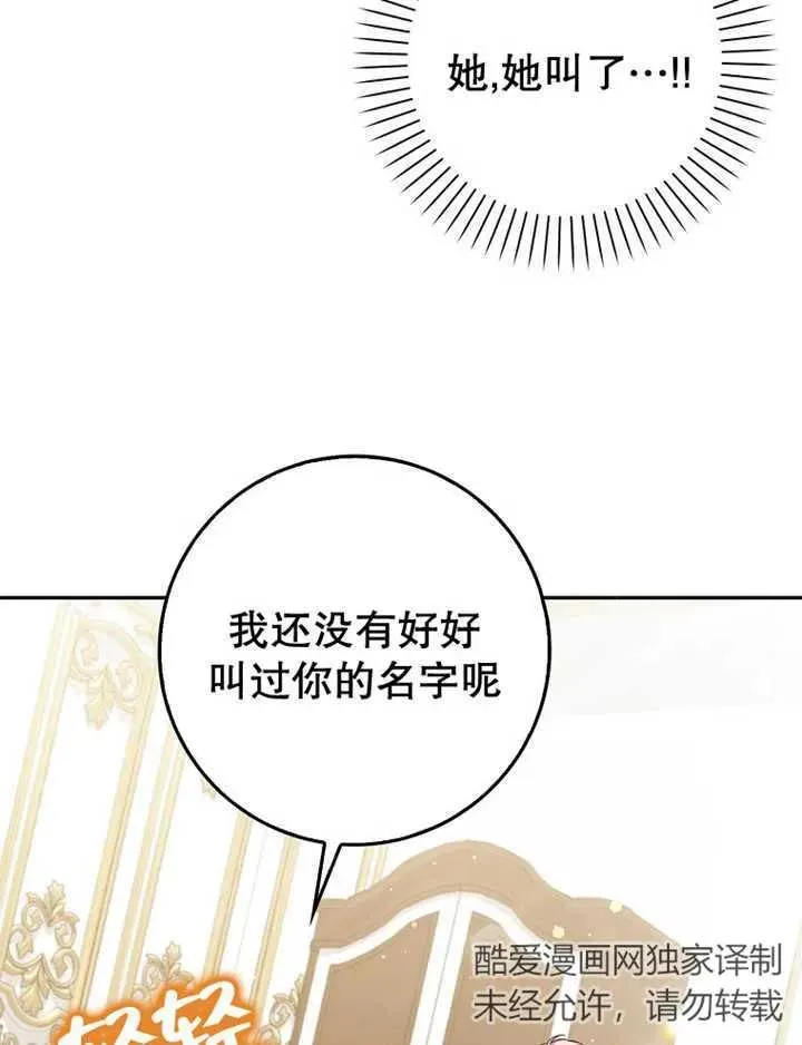 第08话66