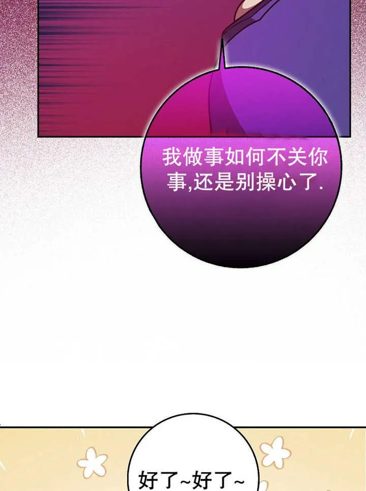 第33话90