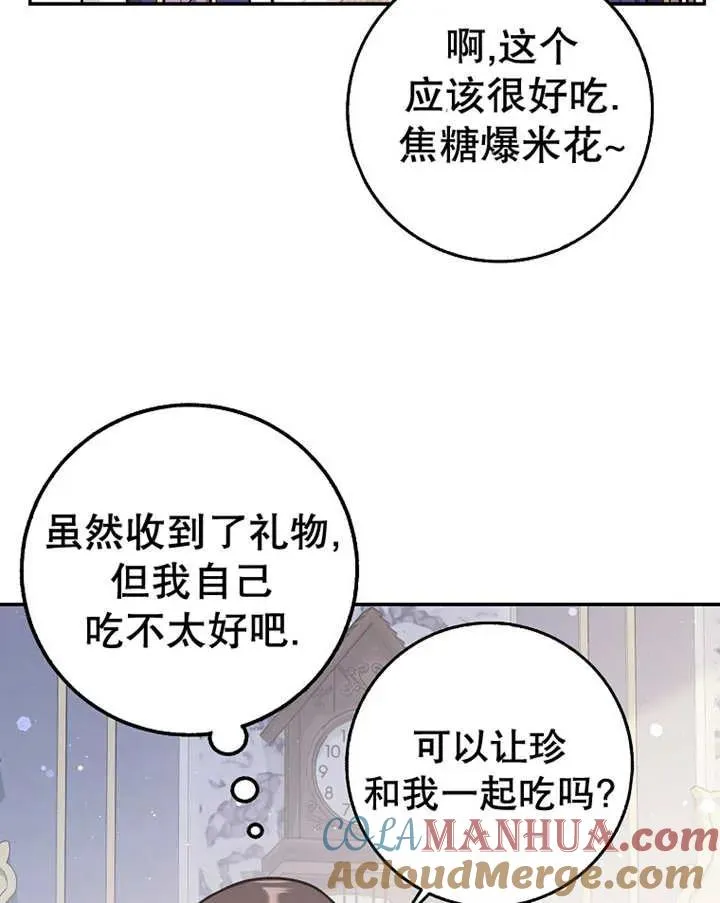 第25话56