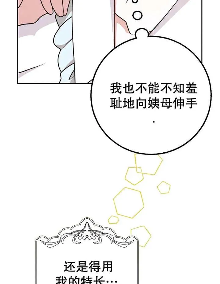 第28话71