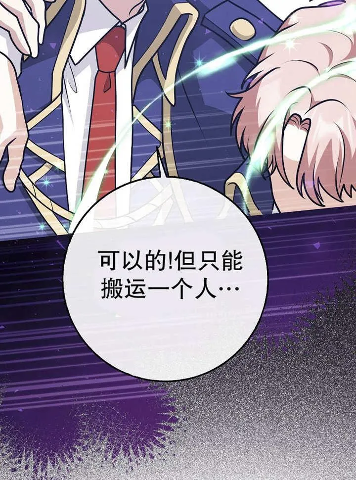 第37话9