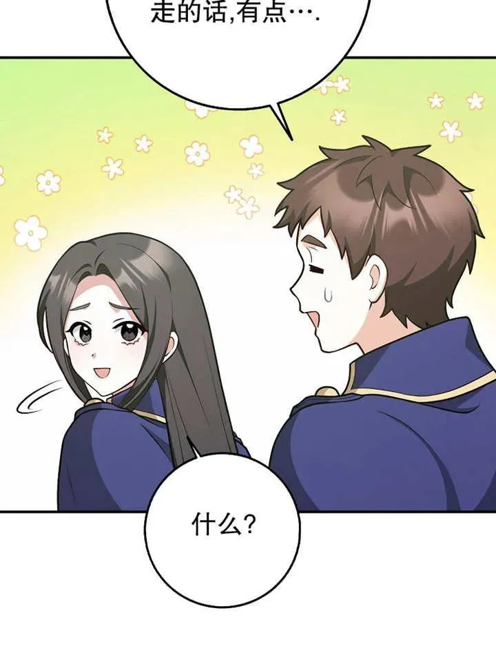 第26话47