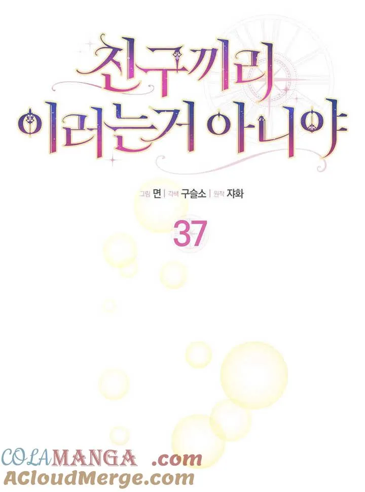 第37话36