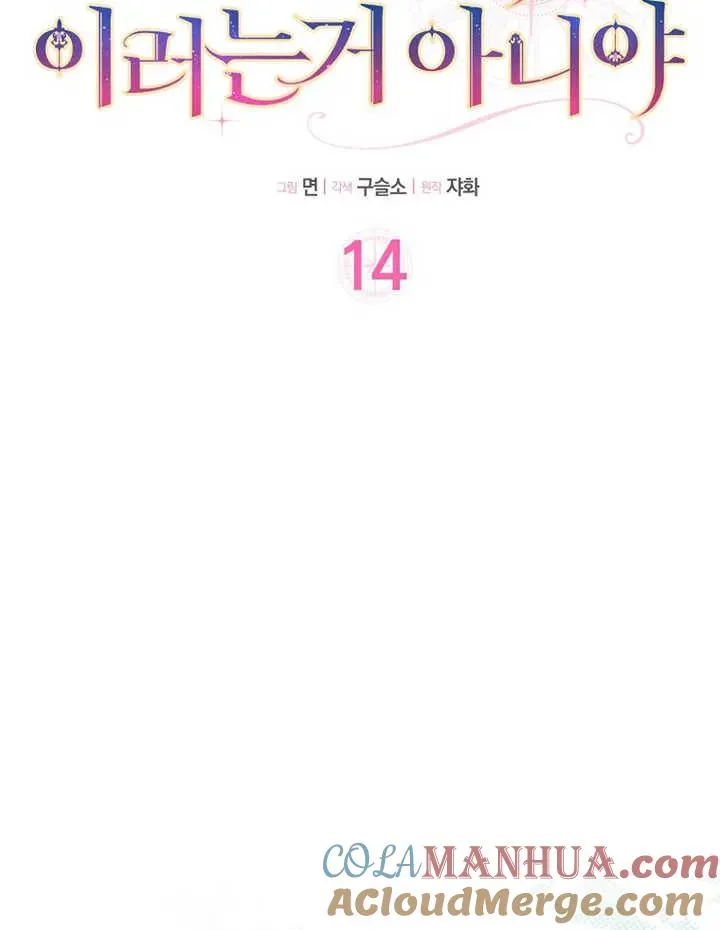 第14话12
