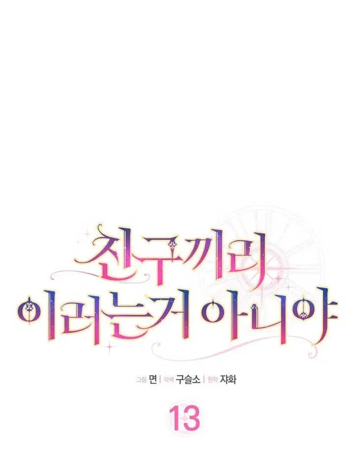 第13话19