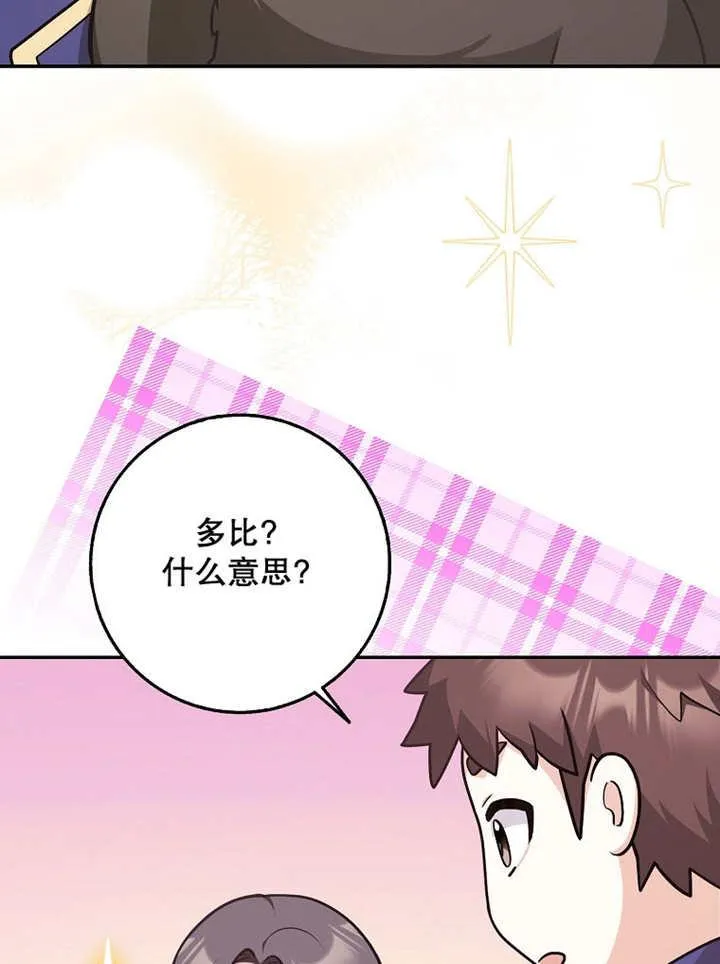 第39话71