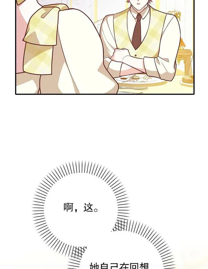 第31话71