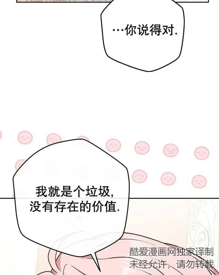 第29话86