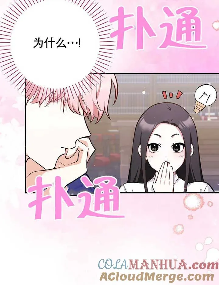 第07话88