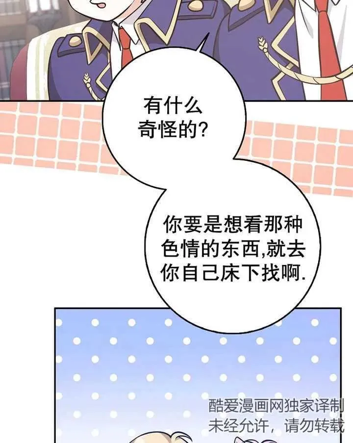 第23话69