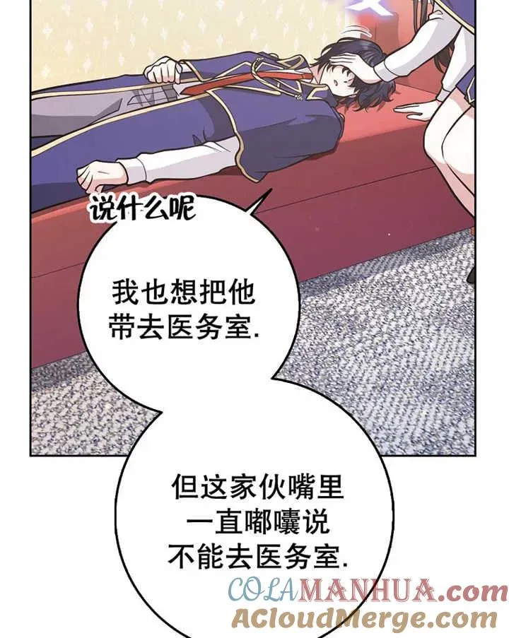 第29话12