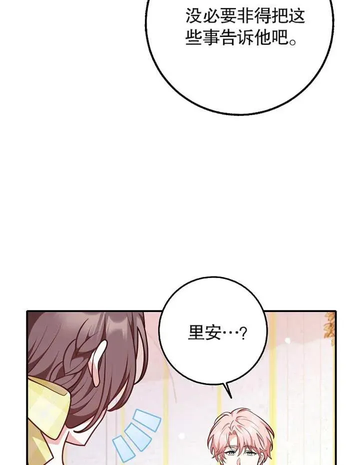 第31话70