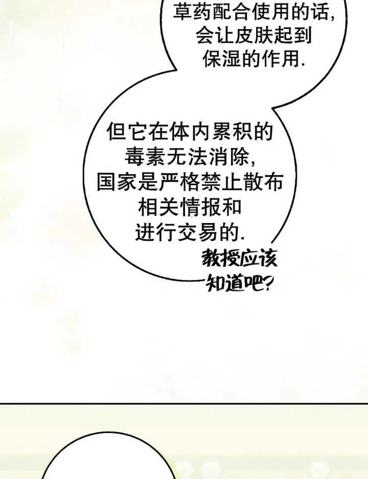 第15话87
